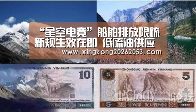 “星空电竞”船舶排放限硫新规生效在即 低硫油供应缺口或将达20%(图1) 星空赛事