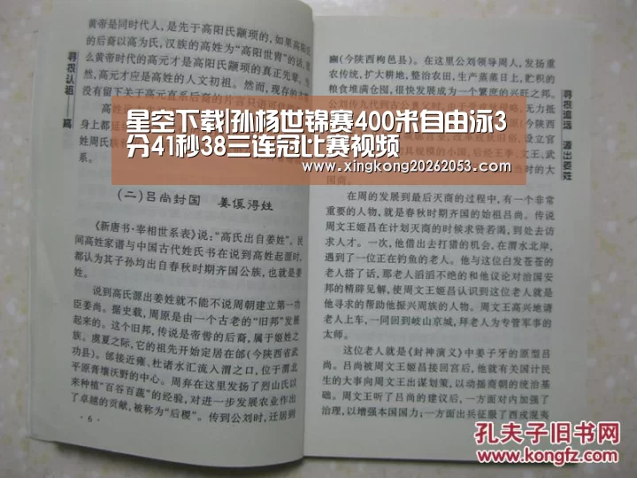 星空下载|孙杨世锦赛400米自由泳3分41秒38三连冠比赛视频(图1) 星空电竞