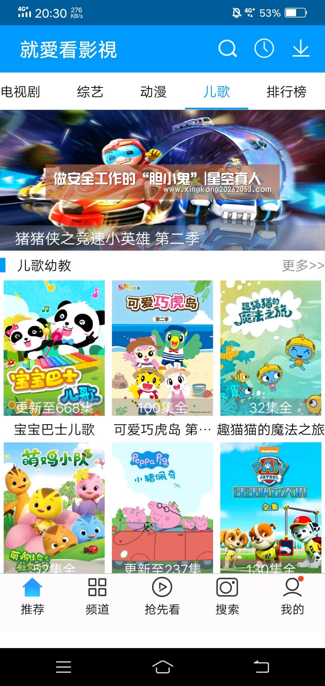 做安全工作的“胆小鬼”|星空真人(图2) 星空赛事