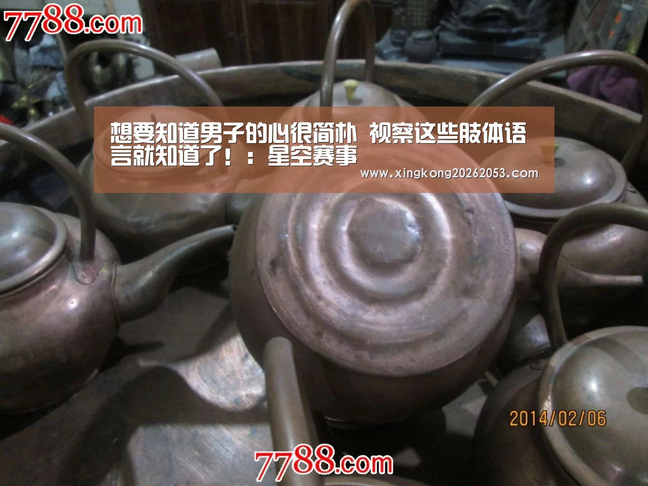 想要知道男子的心很简朴 视察这些肢体语言就知道了!:星空赛事(图4) 星空真人